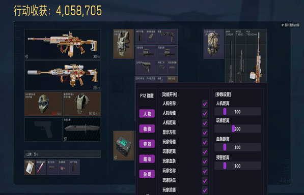 三角洲有没有辅助软件透视自瞄效果